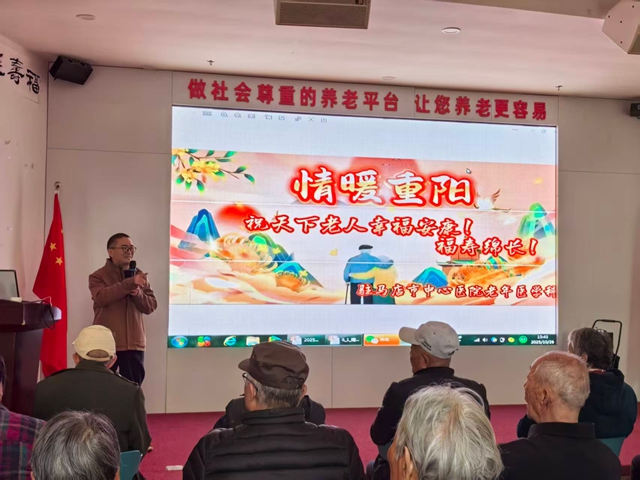 駐馬店市中心醫(yī)院老年醫(yī)學(xué)科——開展情暖重陽，關(guān)愛老人健康科普活動(dòng)