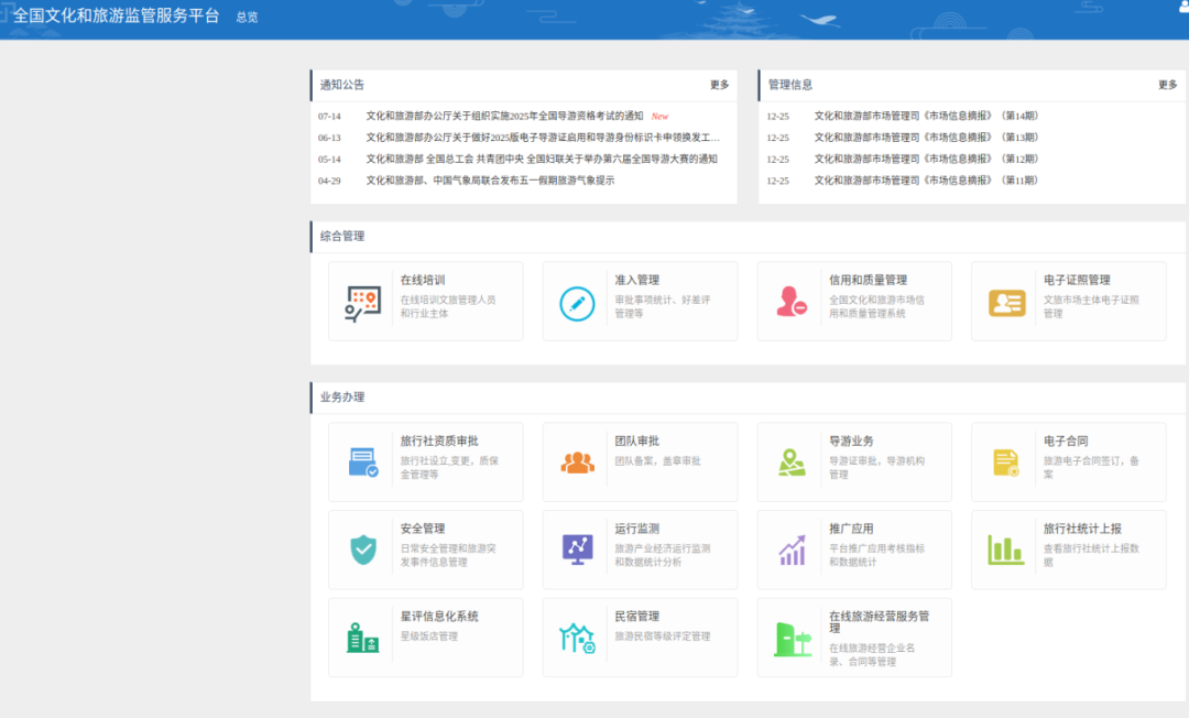 “十四五”駐馬店文旅答卷系列之四 | 文化為魂，管理為基：構(gòu)建可持續(xù)發(fā)展的文旅市場(chǎng)生態(tài)
