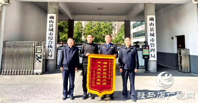 錦旗映初心！致敬住建人滅火救援顯擔(dān)當(dāng)