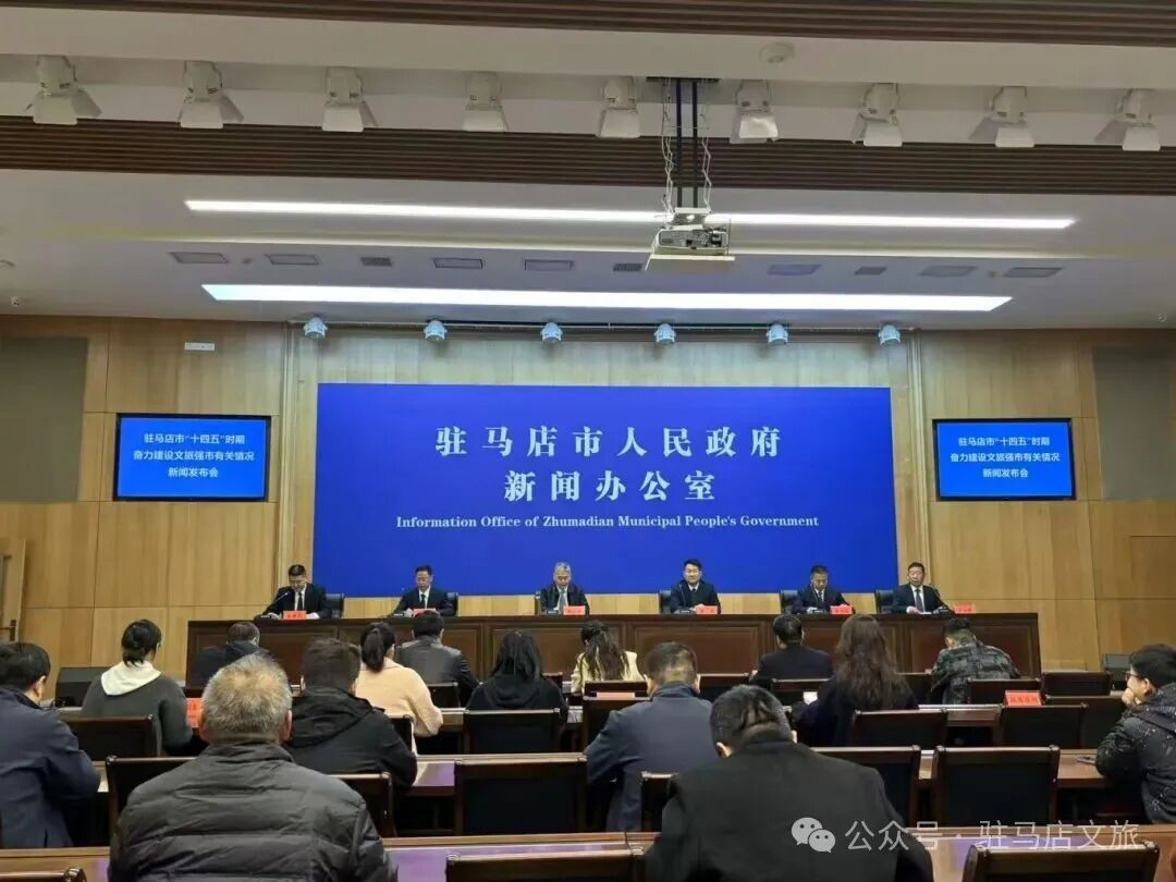 “十四五”駐馬店文旅答卷系列之四 | 文化為魂，管理為基：構(gòu)建可持續(xù)發(fā)展的文旅市場(chǎng)生態(tài)