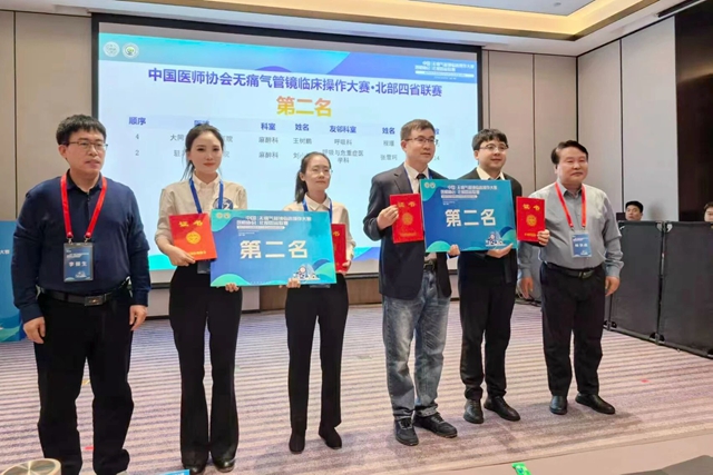 多學(xué)科協(xié)作顯實(shí)力 駐馬店市中心醫(yī)院斬獲四省聯(lián)賽第二名
