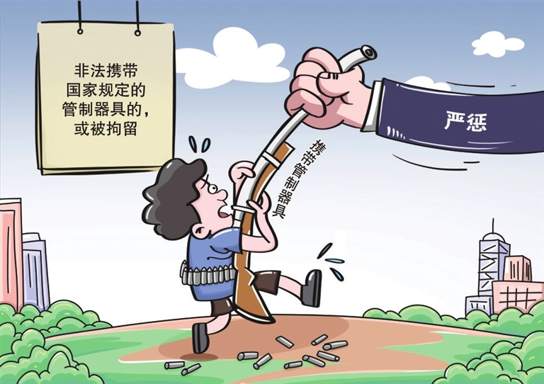 非法攜帶管制器具，行拘！