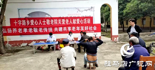 平輿縣十字路鄉(xiāng)：開展“尊老、愛老、敬老”主題活動  