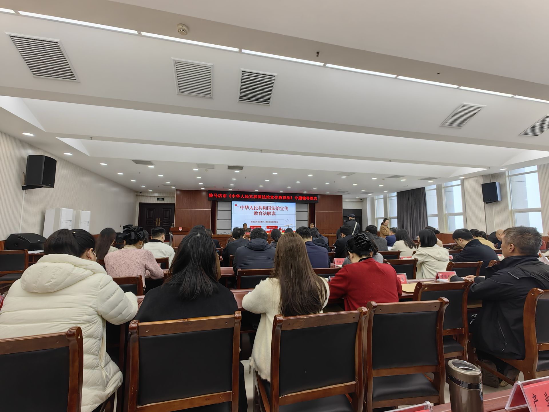 駐馬店市舉行《中華人民共和國法治宣傳教育法》專題輔導(dǎo)報告會
