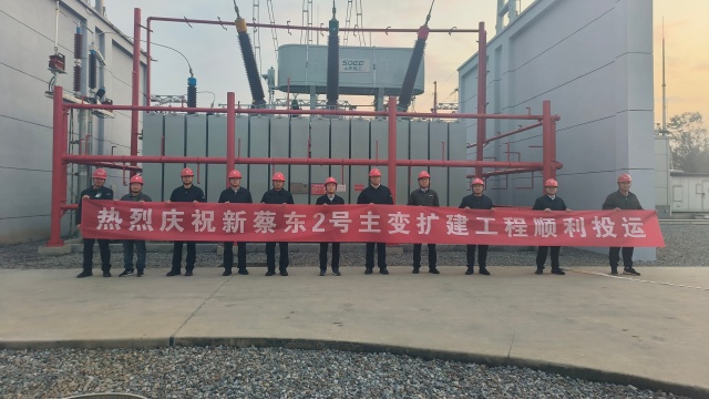 國(guó)網(wǎng)駐馬店供電公司：高效投運(yùn)重點(diǎn)工程 護(hù)航群眾溫暖度冬