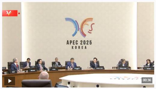 獨家視頻丨習(xí)近平宣布中方將在深圳舉辦亞太經(jīng)合組織第三十三次領(lǐng)導(dǎo)人非正式會議