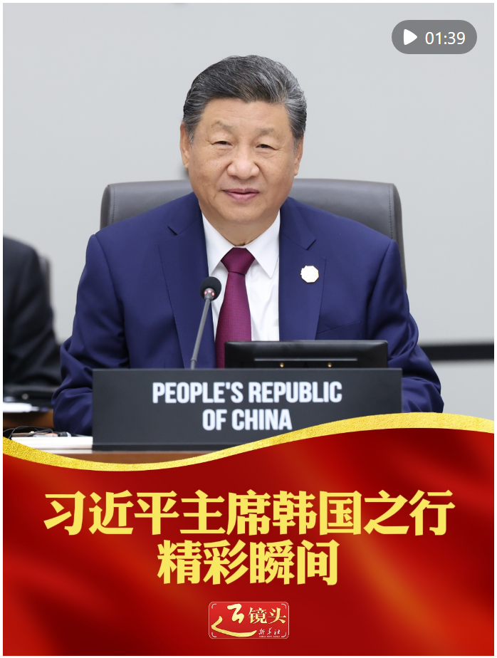 近鏡頭｜習近平主席韓國之行精彩瞬間