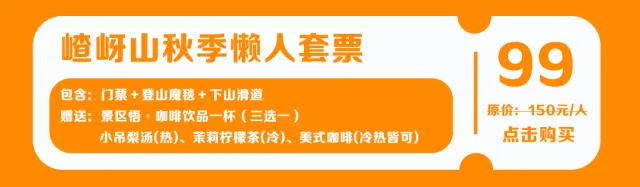 嵖岈山秋季懶人套票怎么玩?這份保姆級(jí)出游攻略請(qǐng)轉(zhuǎn)發(fā)收藏！