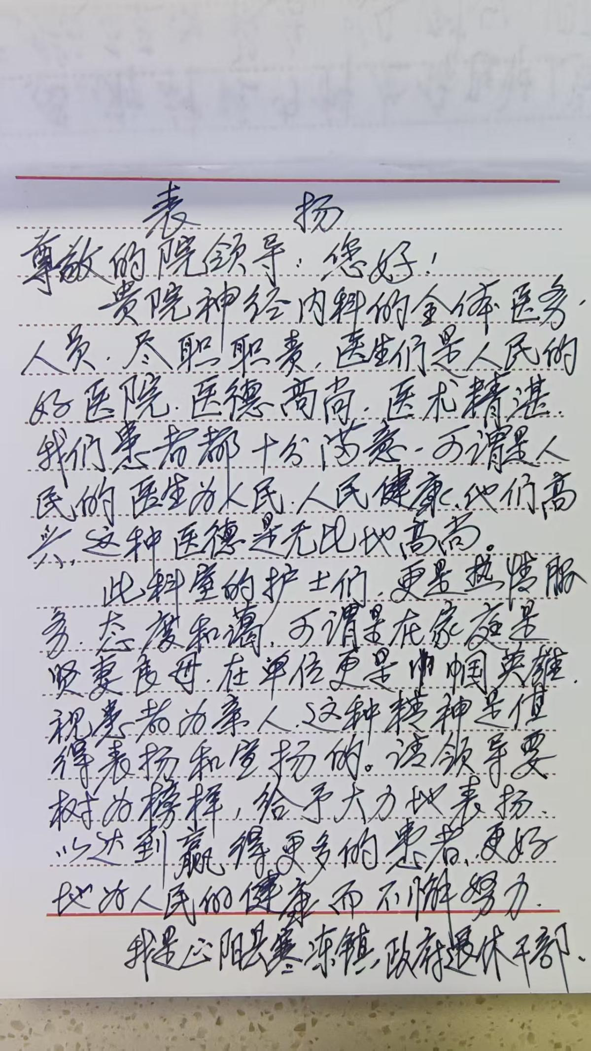  白衣天使暖人心！駐馬店七旬患者點贊神經(jīng)內(nèi)科精湛醫(yī)術(shù)