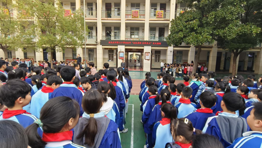 全民消防 生命至上——駐馬店市第三小學(xué)舉行綜合性安全教育實踐活動