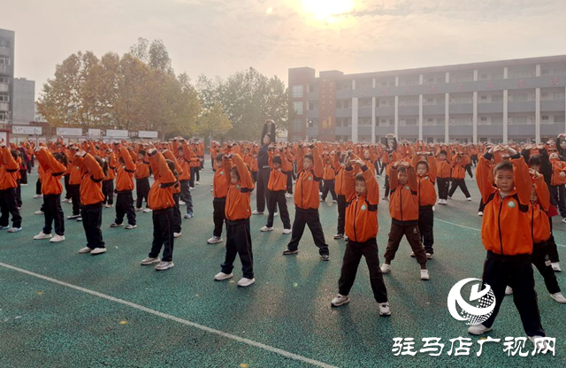 駐馬店市第四小學(xué)舉行八段錦展示活動