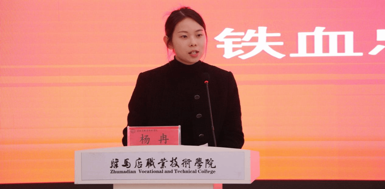 “銘記歷史 感恩奮進”紅色文化鑄魂育人教學研討會在駐馬店職業(yè)技術(shù)學院成功舉辦