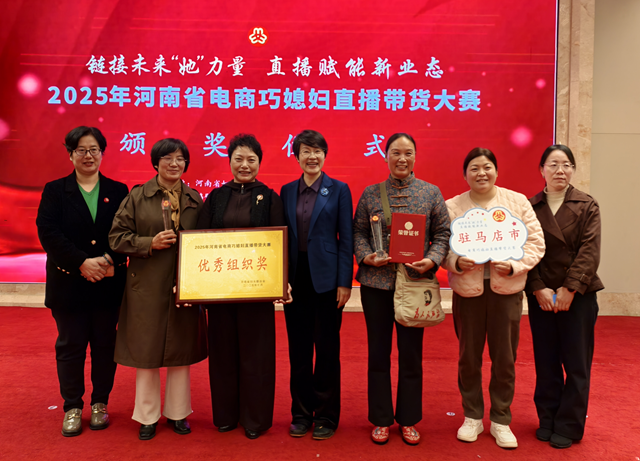 駐馬店“巧媳婦”問鼎冠軍之路