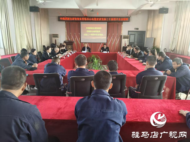 張銀良赴河南樂(lè)山電纜宣講 黨的二十屆四中全會(huì)精神