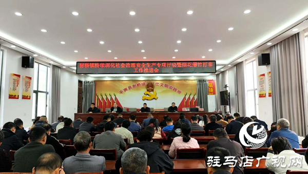 平輿縣射橋鎮(zhèn)：手持探測(cè)器精準(zhǔn)排查 筑牢安全墻守護(hù)平安