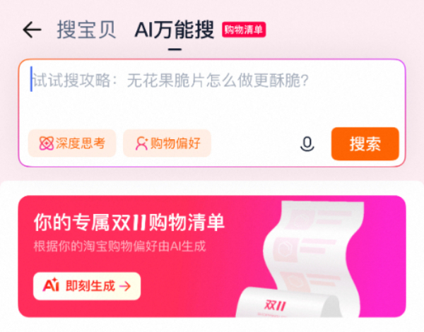 “雙十一”為什么越來越早了？