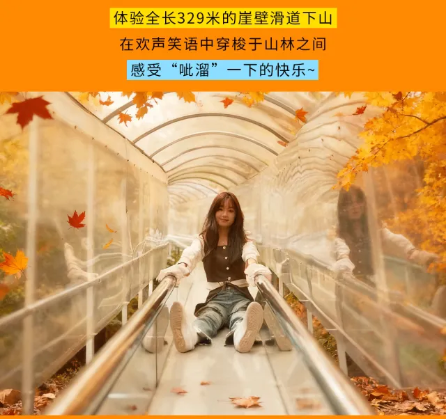 嵖岈山秋季懶人套票怎么玩?這份保姆級(jí)出游攻略請(qǐng)轉(zhuǎn)發(fā)收藏！