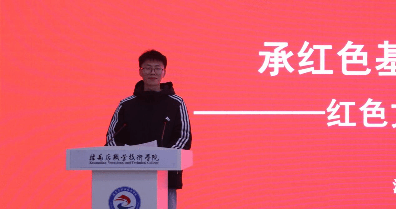 “銘記歷史 感恩奮進”紅色文化鑄魂育人教學研討會在駐馬店職業(yè)技術(shù)學院成功舉辦