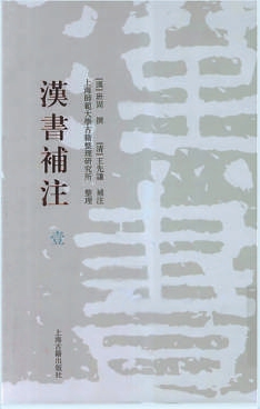 從古代史學傳統(tǒng)看《漢書》編纂特色