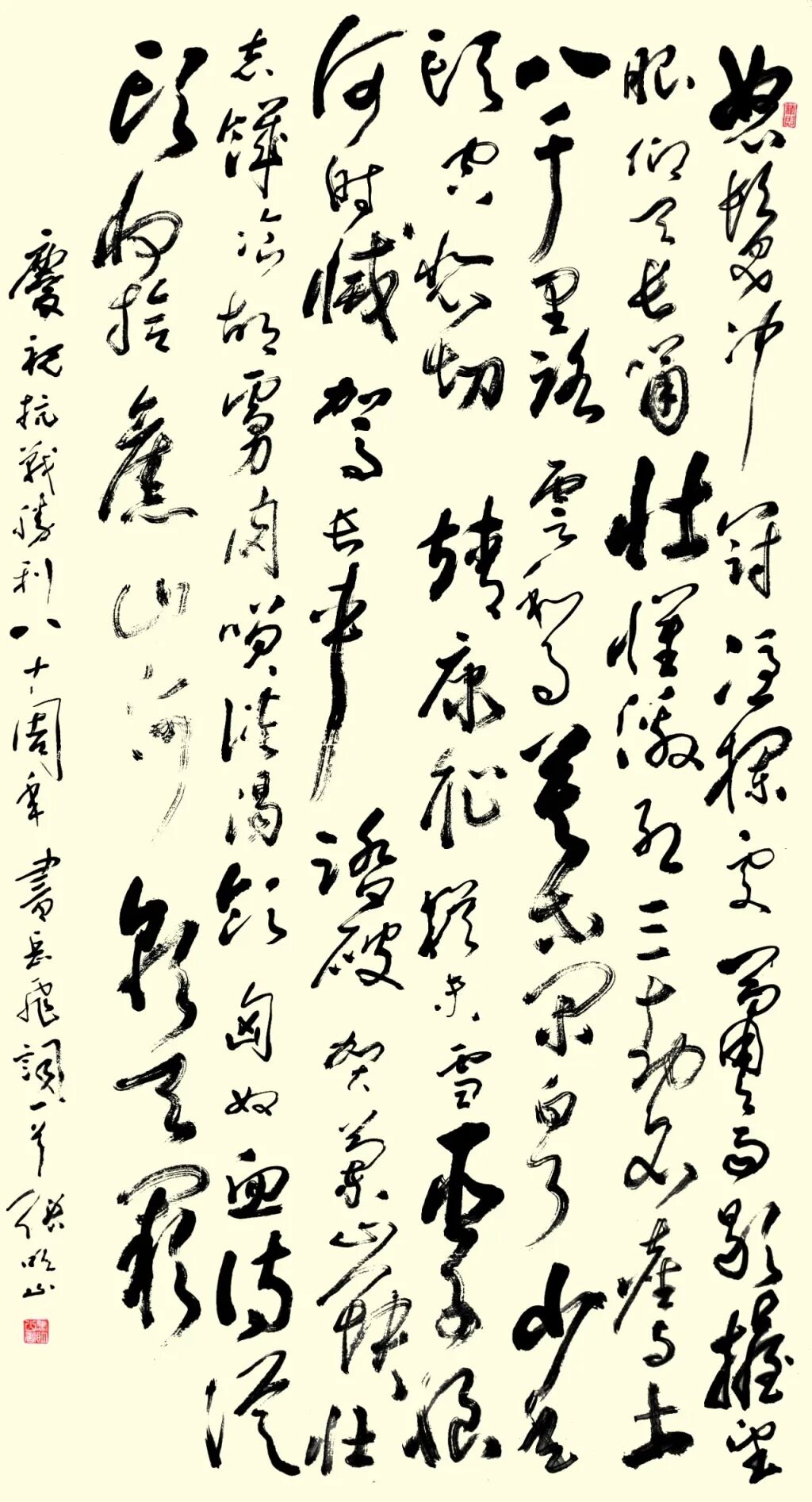 線上展 | 翰墨金秋·情暖重陽——2025年駐馬店市老年書畫作品展(一)