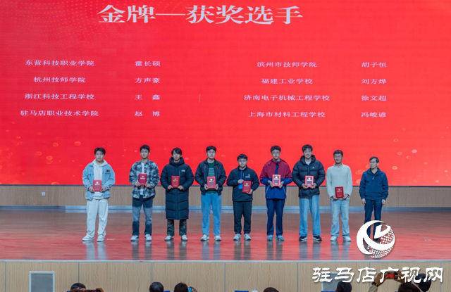 駐馬店職業(yè)技術(shù)學(xué)院機(jī)電工程學(xué)院學(xué)子獲國(guó)賽金獎(jiǎng)