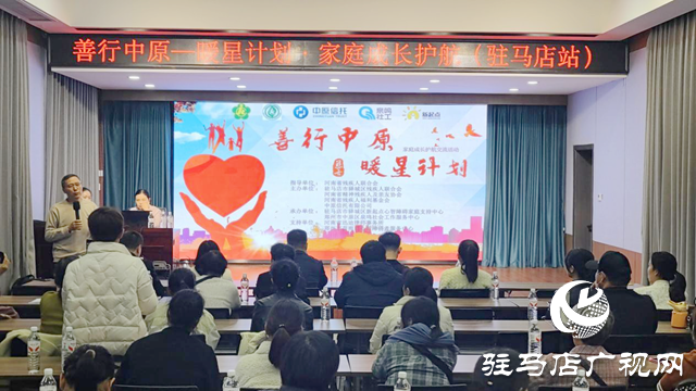 “暖星計(jì)劃”助力心智障礙家庭 駐馬店50余組家庭獲專業(yè)支持