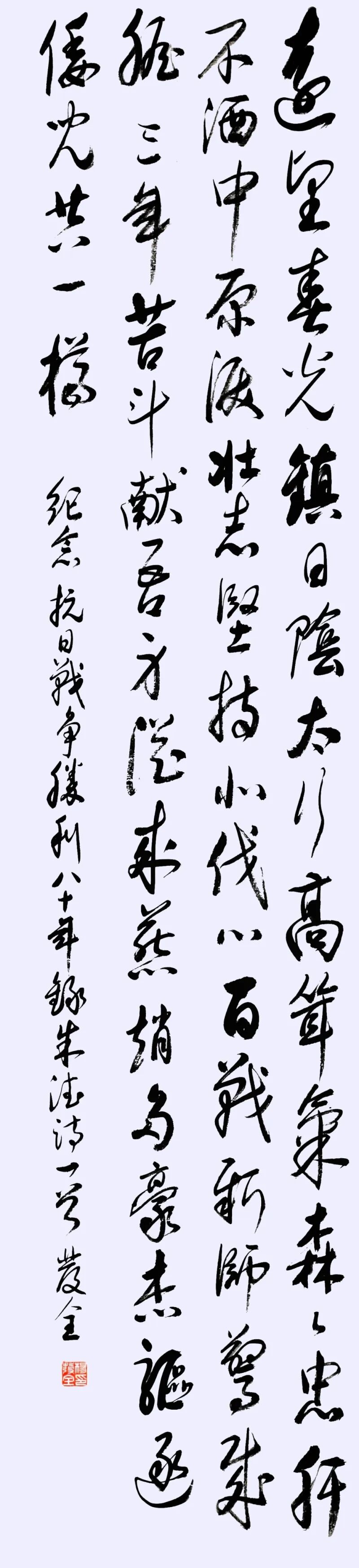 線上展 | 翰墨金秋·情暖重陽——2025年駐馬店市老年書畫作品展(一)