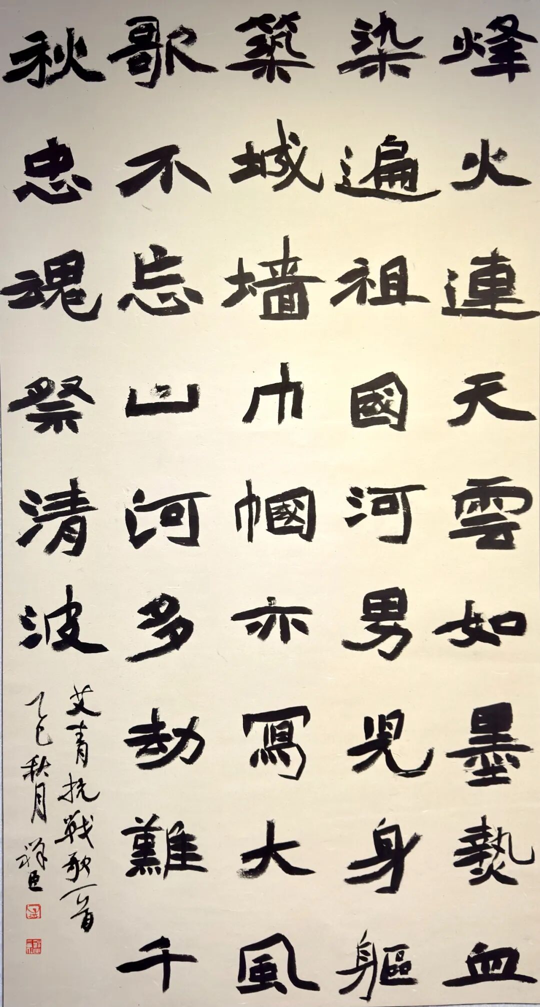 線上展 | 翰墨金秋·情暖重陽——2025年駐馬店市老年書畫作品展(一)