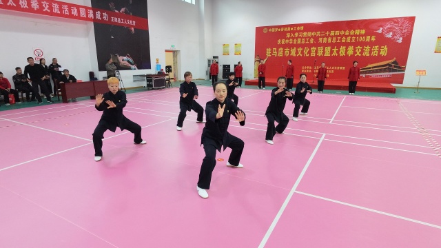 2025年駐馬店市域工人文化宮聯(lián)盟太極拳交流活動(dòng)在正陽縣舉行
