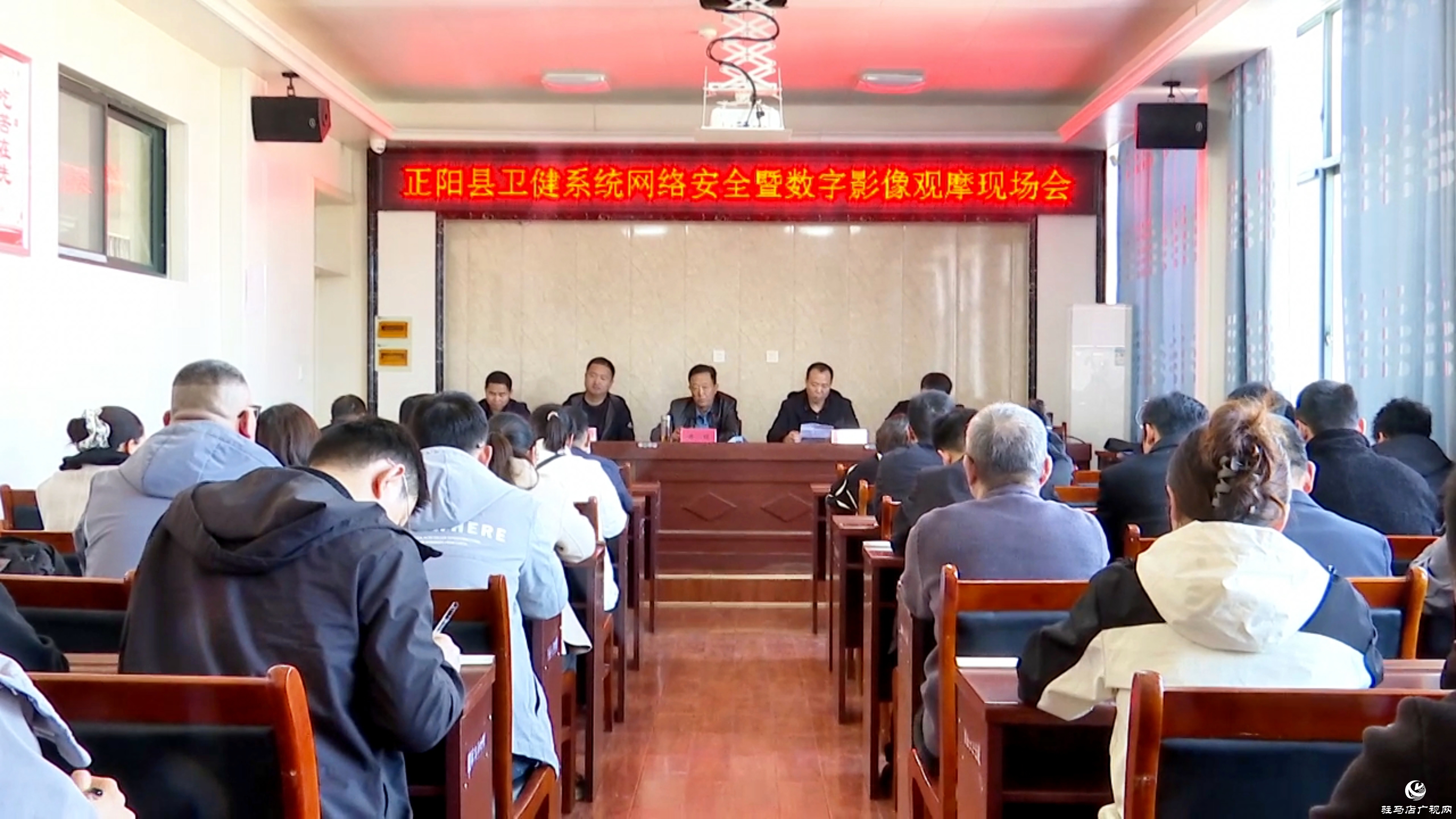 正陽縣衛(wèi)健系統(tǒng)網(wǎng)絡(luò)安全暨數(shù)字影像現(xiàn)場觀摩會召開