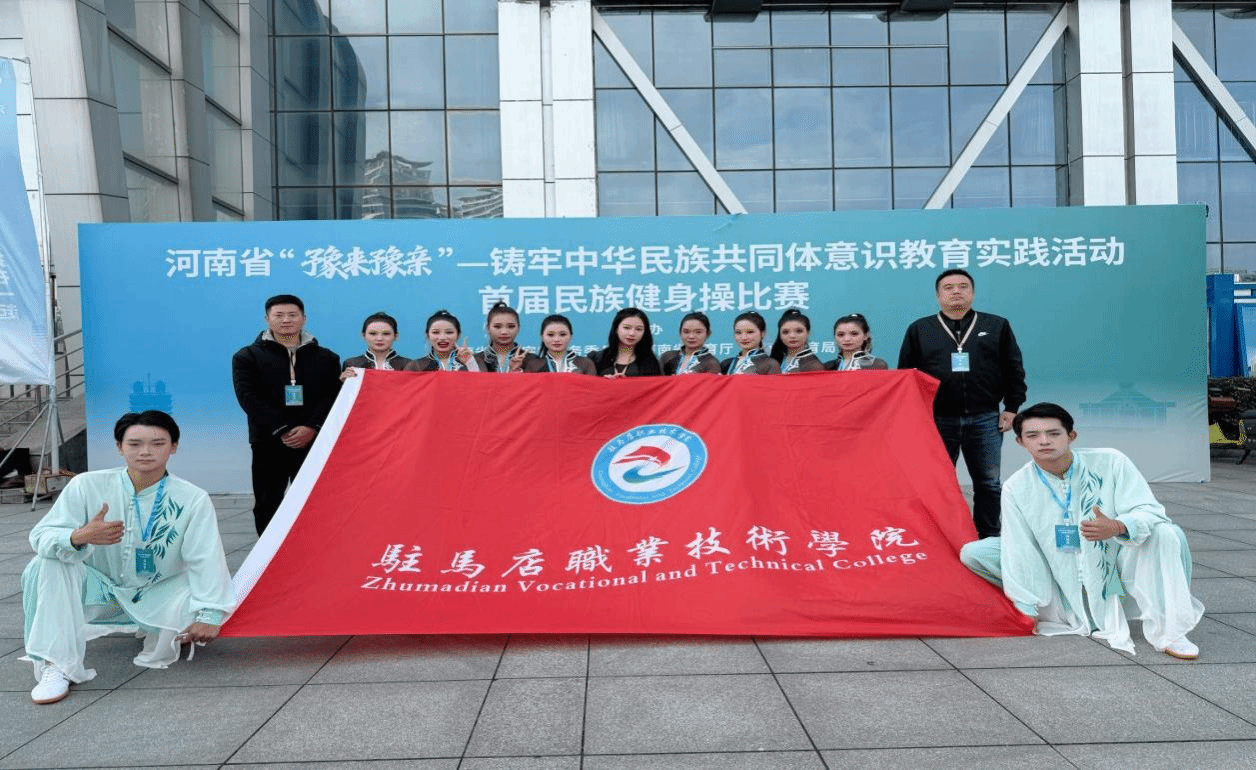  喜報(bào)！駐馬店職業(yè)技術(shù)學(xué)院在2025年河南省多項(xiàng)體育賽事中再創(chuàng)佳績