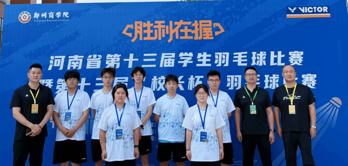  喜報(bào)！駐馬店職業(yè)技術(shù)學(xué)院在2025年河南省多項(xiàng)體育賽事中再創(chuàng)佳績