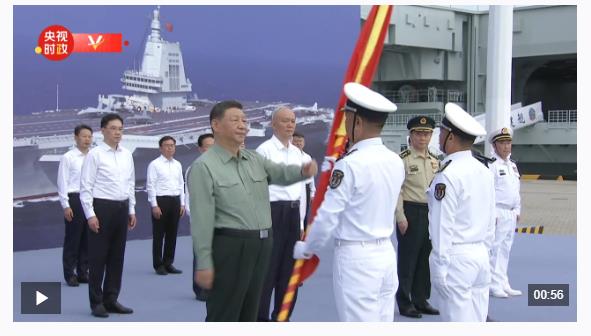 獨家視頻丨我國第一艘電磁彈射型航空母艦入列 習近平出席入列授旗儀式并登艦視察