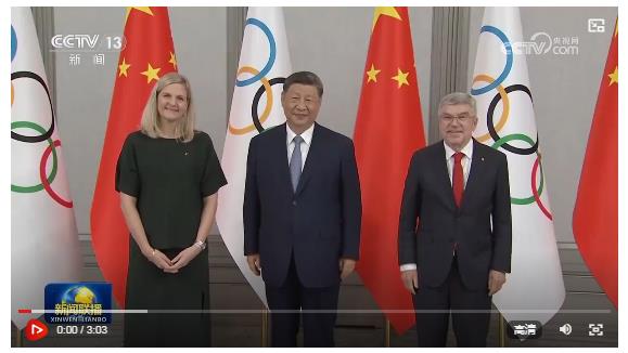 習(xí)近平會見國際奧委會主席考文垂和終身名譽主席巴赫