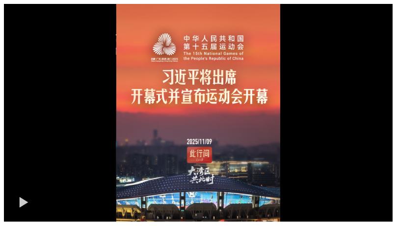 此行間·大灣區(qū)共此時！