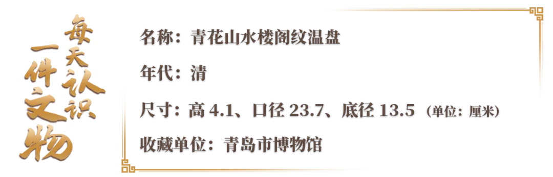 文博日歷丨冬天就要吃點(diǎn)熱乎的！這個(gè)可保溫的盤子不能錯(cuò)過