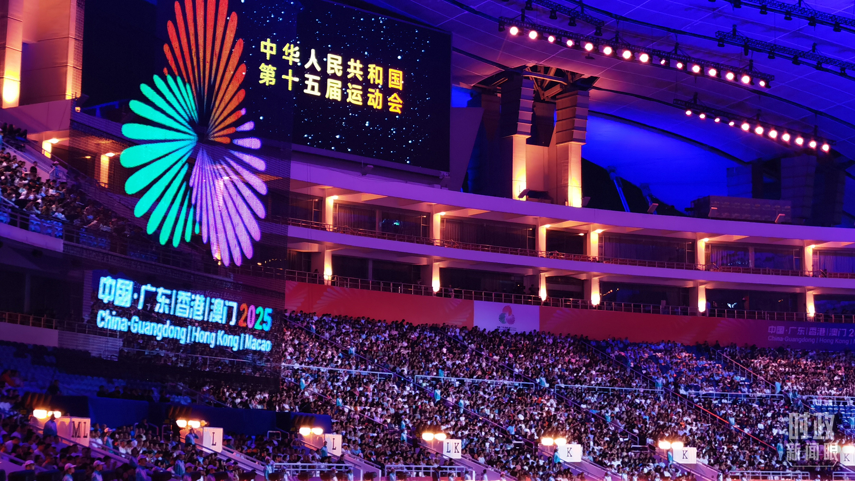 時(shí)政新聞眼丨第十五屆全運(yùn)會(huì)開(kāi)幕日，習(xí)近平出席多場(chǎng)活動(dòng)蘊(yùn)含哪些深意