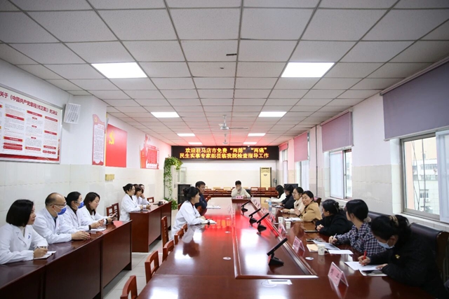 駐馬店市免費(fèi)“兩篩”“兩癌”民生實(shí)事專家組蒞臨駐馬店市第一人民醫(yī)院指導(dǎo)工作
