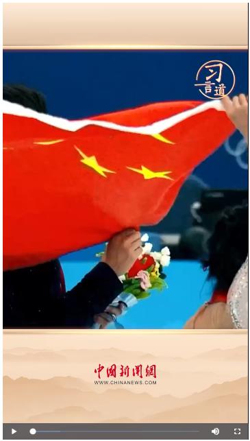 習(xí)言道｜體育關(guān)乎人民幸福，關(guān)乎民族未來