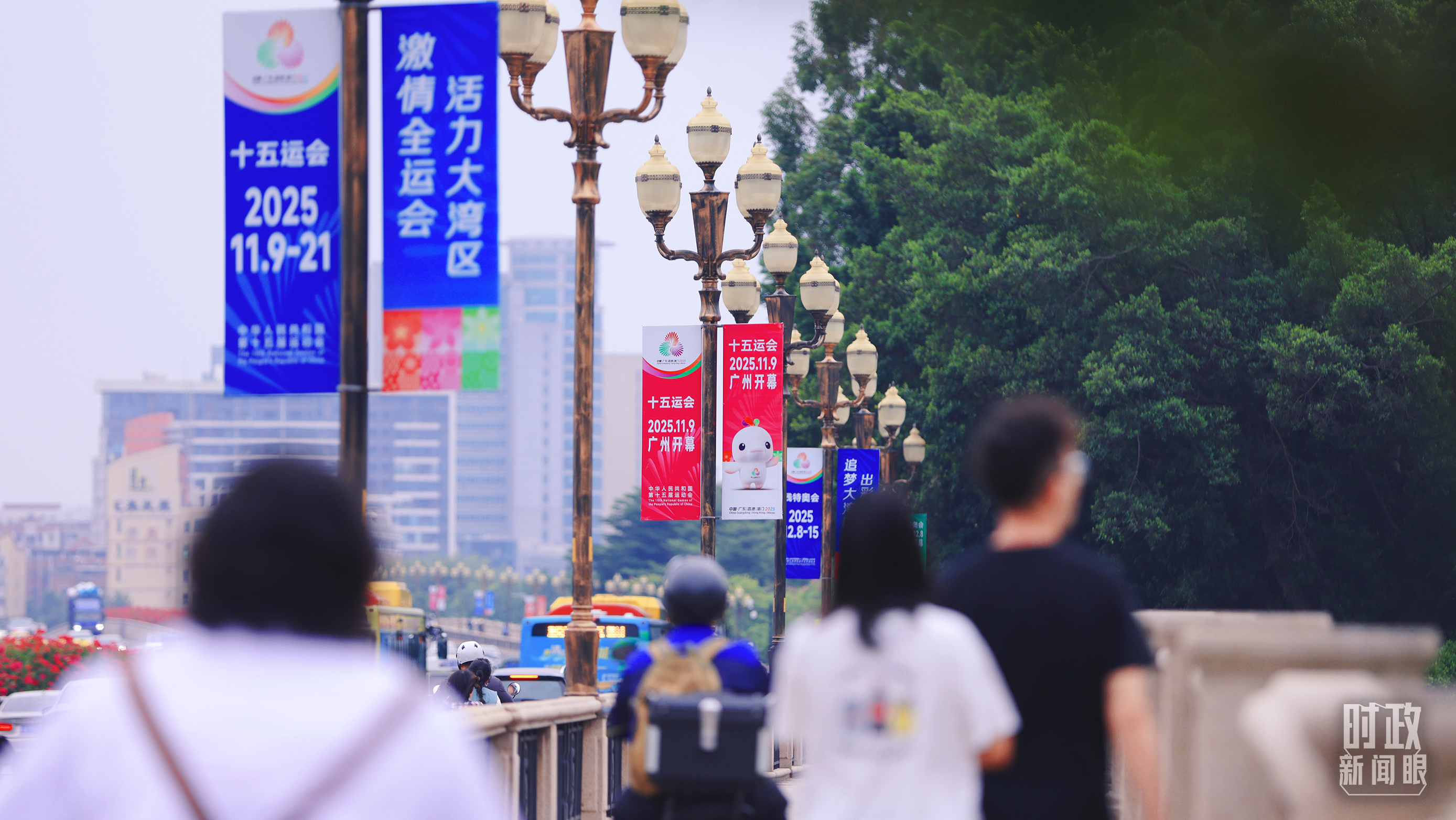 時(shí)政新聞眼丨第十五屆全運(yùn)會(huì)開(kāi)幕日，習(xí)近平出席多場(chǎng)活動(dòng)蘊(yùn)含哪些深意