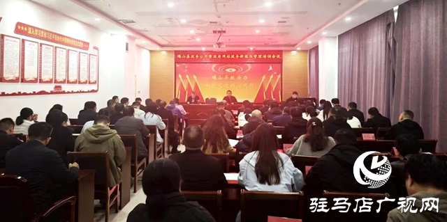 確山：讓新媒體成為好幫手