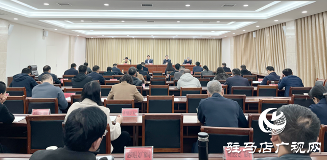 駐馬店市召開第四次全國文物普查領導小組第三次會議