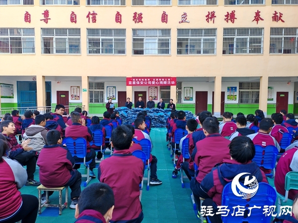 河南藍(lán)盾保安公司“情系特殊教育關(guān)愛特殊兒童” 愛心暖衣捐贈活動在平輿縣特殊教育學(xué)校舉行
