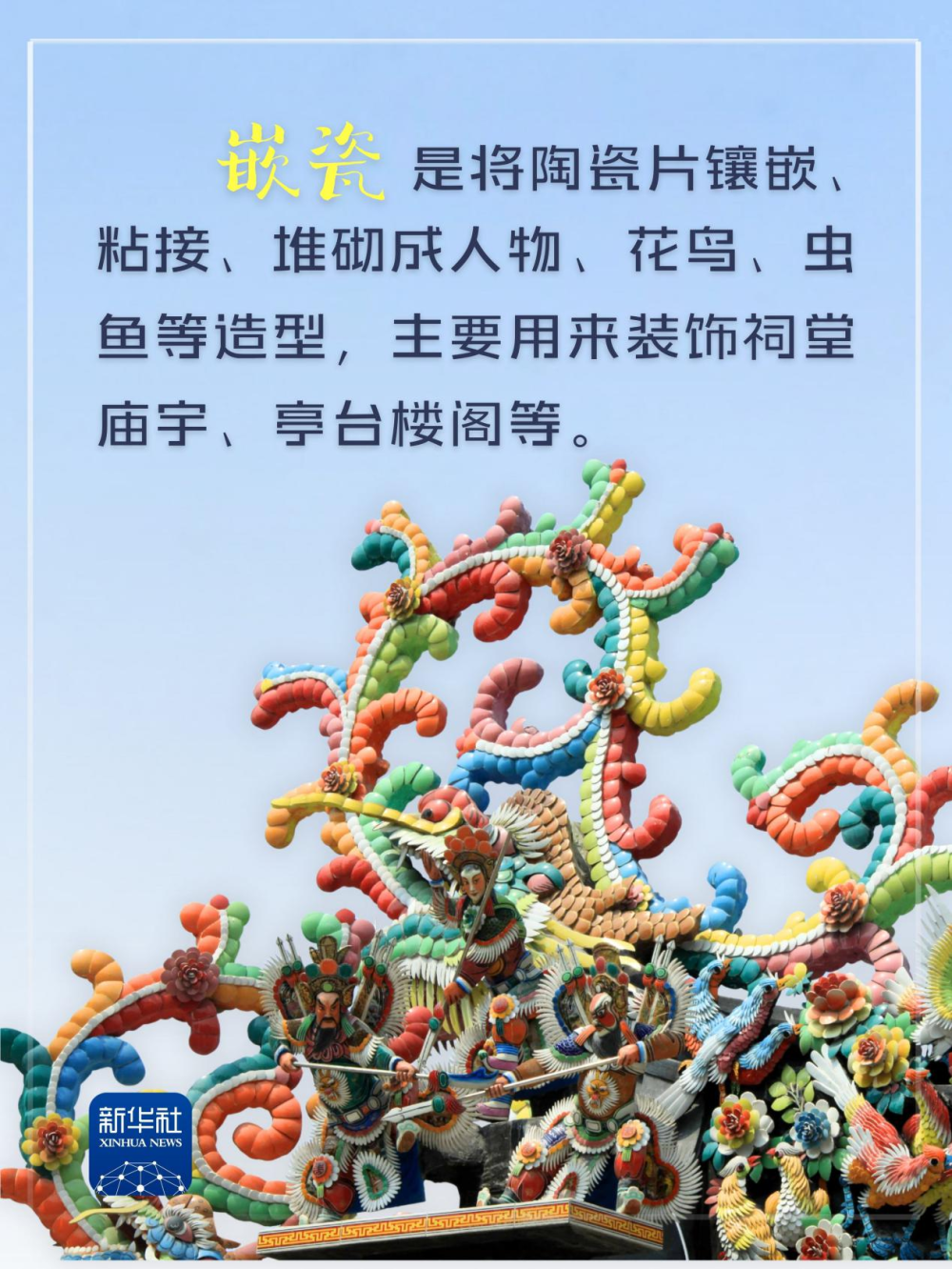 這些非遺元素“綻放”十五運(yùn)會(huì)開(kāi)幕式舞臺(tái)