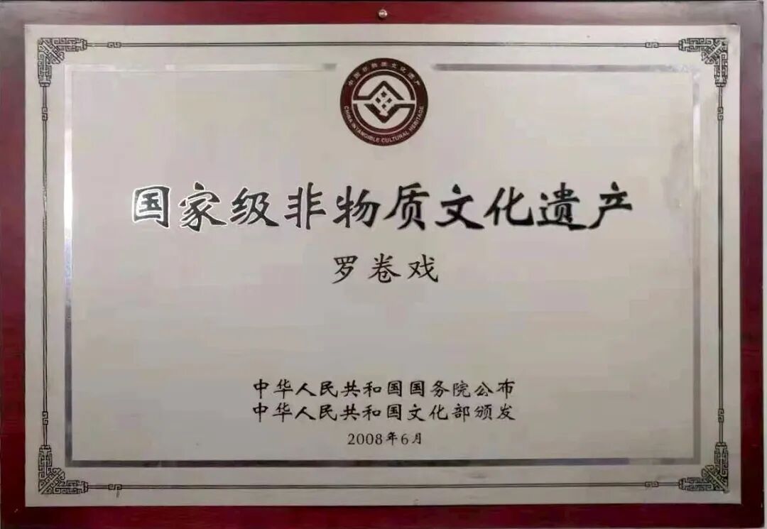 點贊！汝南羅卷戲入圍！2025-2026年度中國戲曲像音像工程錄制劇節(jié)目(演員)擬入選名單公示