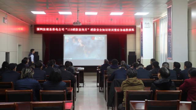 國(guó)網(wǎng)汝南縣供電公司：開(kāi)展消防宣傳月活動(dòng)