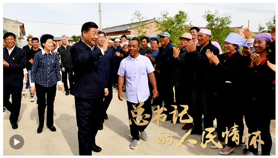 總書記的人民情懷丨“推進中國式現(xiàn)代化、實現(xiàn)共同富裕，一個民族都不能少”