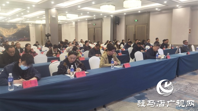 “惠企中原 政在行動” 政策宣講駐馬店站開講 