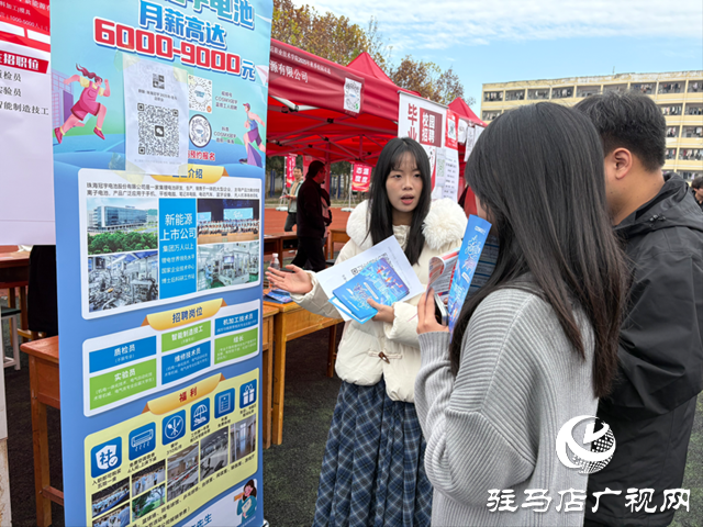 駐馬店職業(yè)技術(shù)學(xué)院舉辦金秋招聘月雙選會