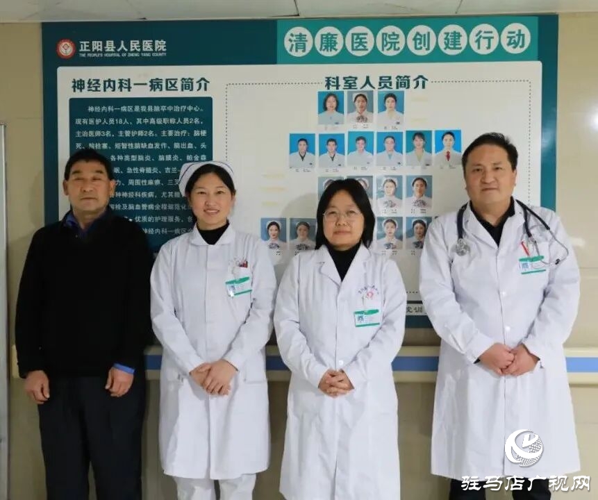 患者家屬來電點(diǎn)名表揚(yáng) 正陽縣人民醫(yī)院神經(jīng)內(nèi)一科收獲暖心致謝